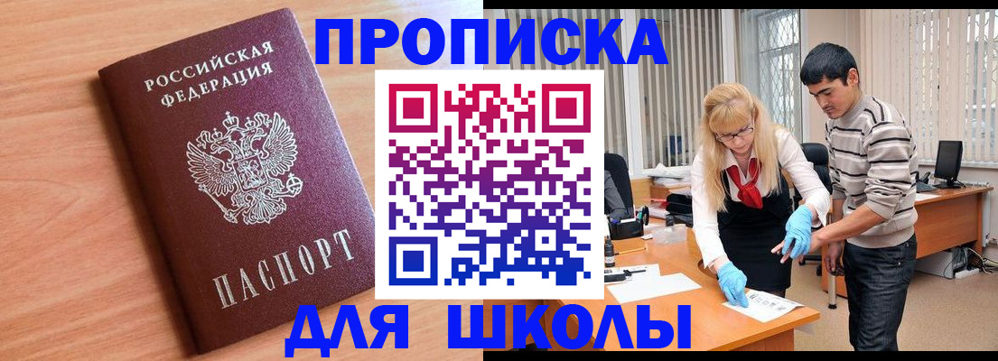 найти адрес прописки в Батайске