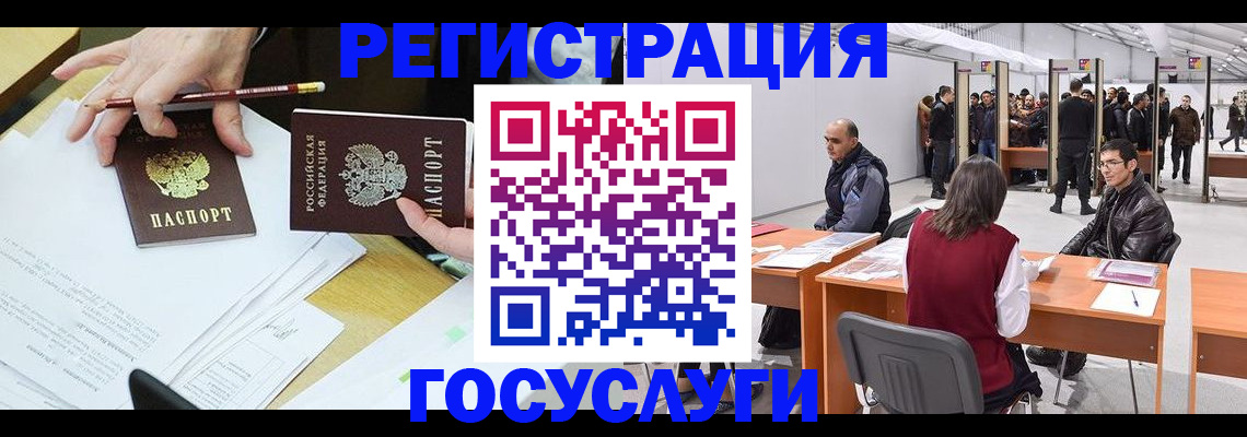 временная регистрация гарантия в Батайске